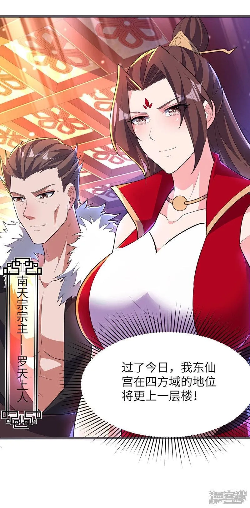 第一赘婿,第305话 大闹婚礼现场,第24张