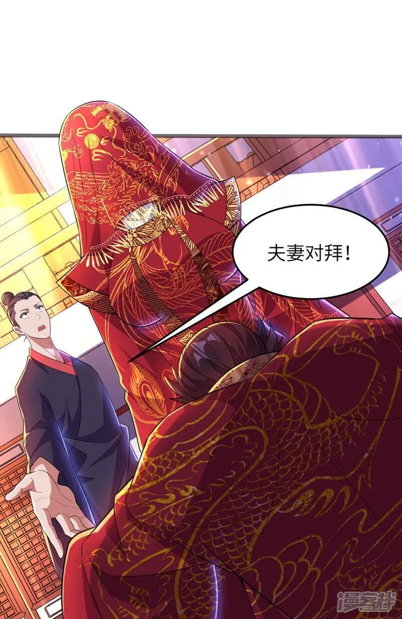 第一赘婿,第305话 大闹婚礼现场,第25张