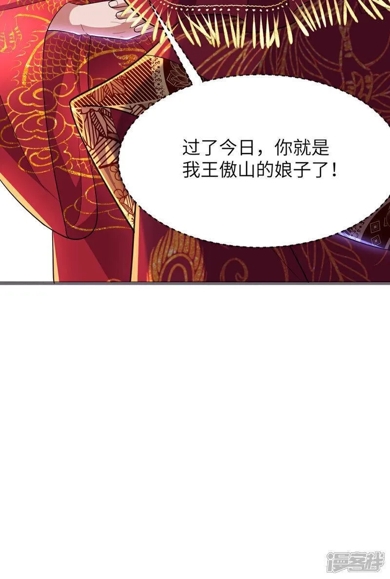 第一赘婿,第305话 大闹婚礼现场,第28张