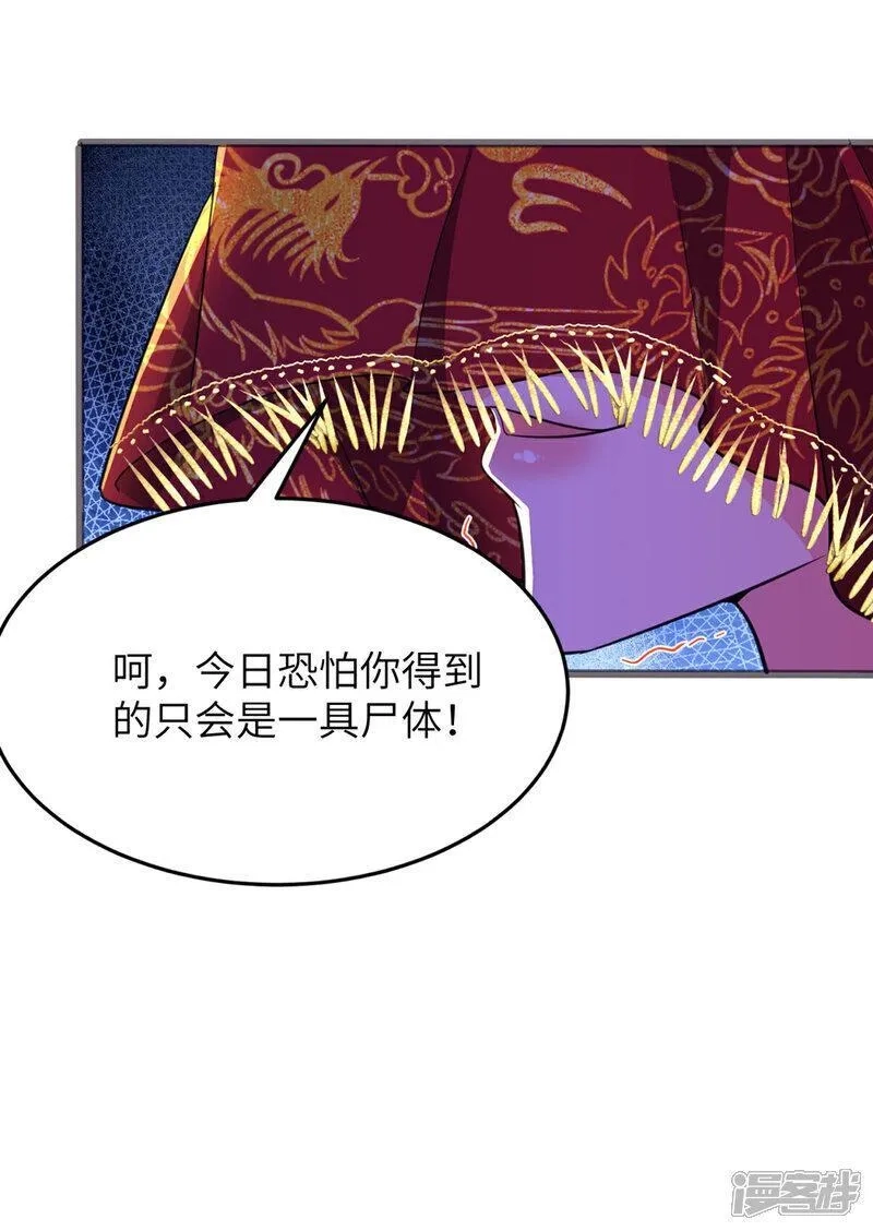第一赘婿,第305话 大闹婚礼现场,第29张