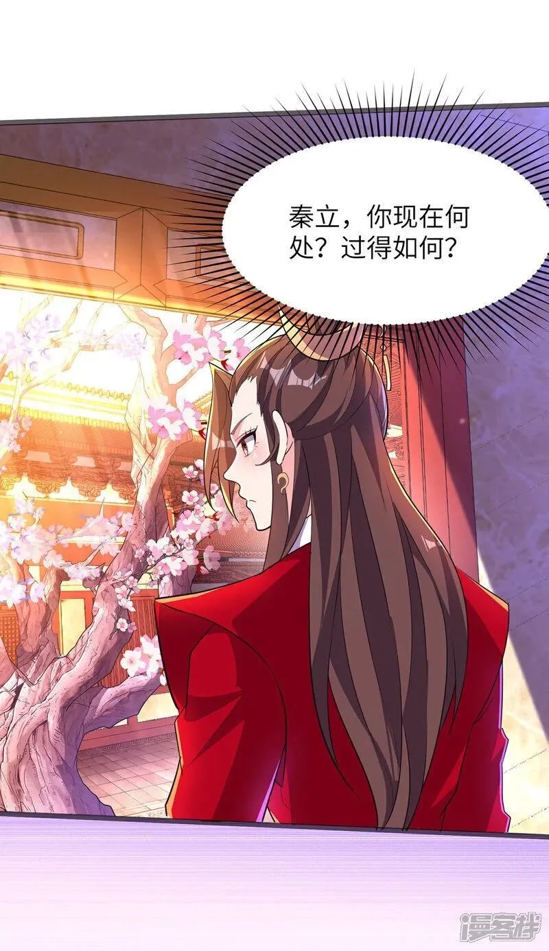 第一赘婿,第305话 大闹婚礼现场,第3张