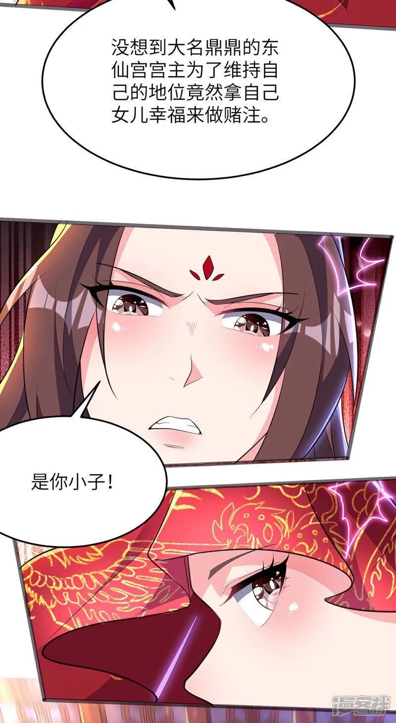第一赘婿,第305话 大闹婚礼现场,第33张