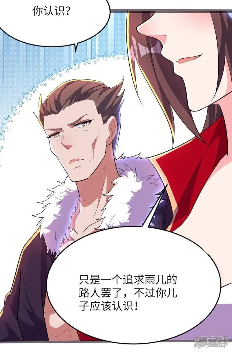 第一赘婿,第305话 大闹婚礼现场,第36张