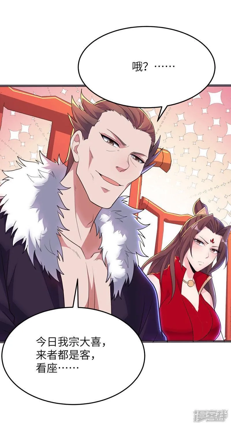 第一赘婿,第305话 大闹婚礼现场,第37张