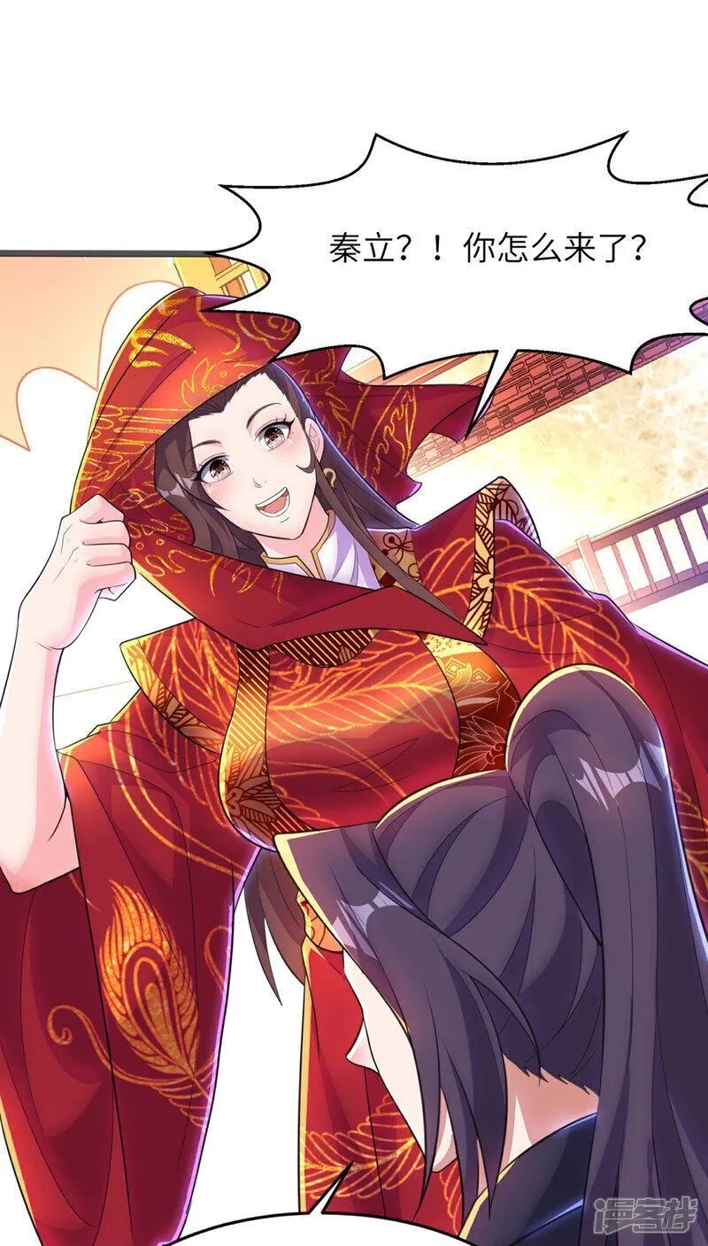 第一赘婿,第305话 大闹婚礼现场,第38张