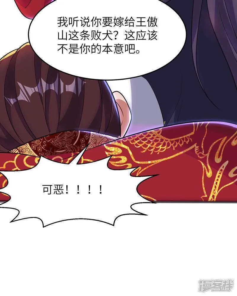 第一赘婿,第305话 大闹婚礼现场,第39张