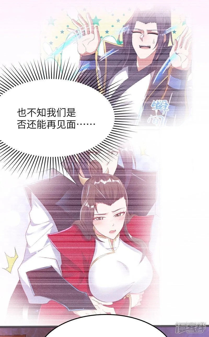 第一赘婿,第305话 大闹婚礼现场,第4张