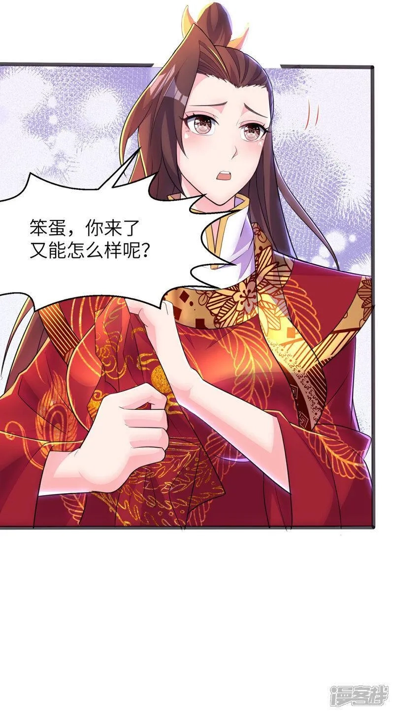 第一赘婿,第305话 大闹婚礼现场,第40张