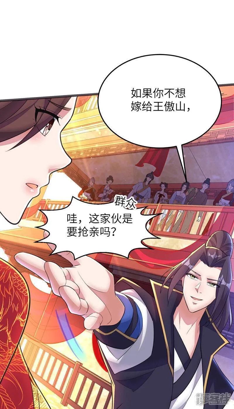 第一赘婿,第305话 大闹婚礼现场,第41张