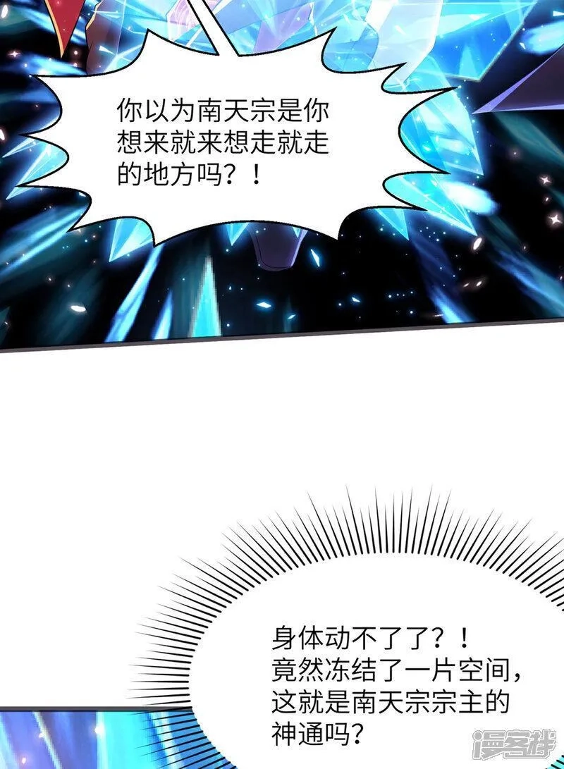 第一赘婿,第305话 大闹婚礼现场,第47张