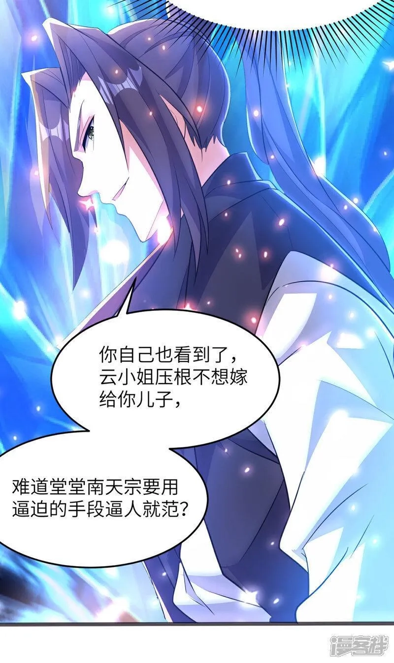 第一赘婿,第305话 大闹婚礼现场,第48张