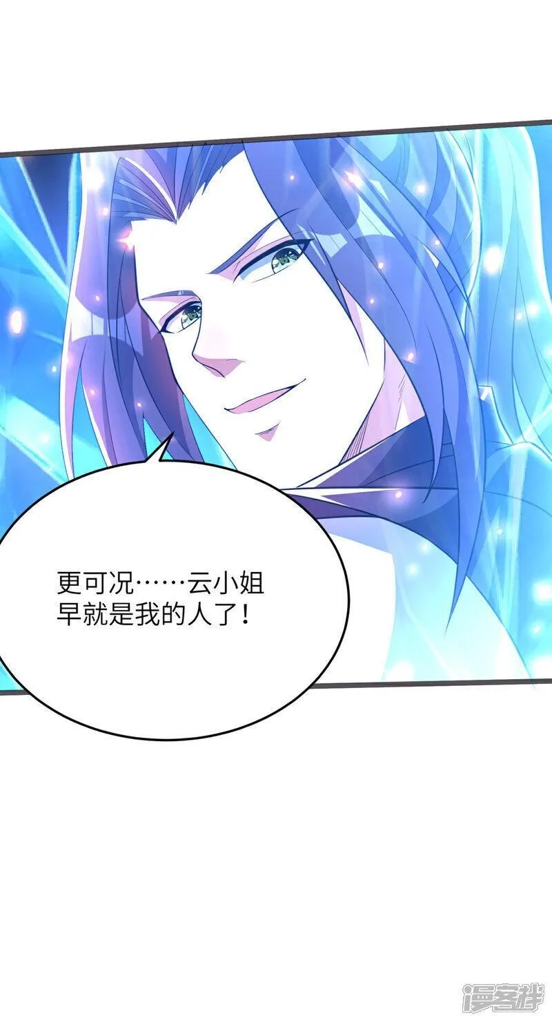 第一赘婿,第305话 大闹婚礼现场,第49张