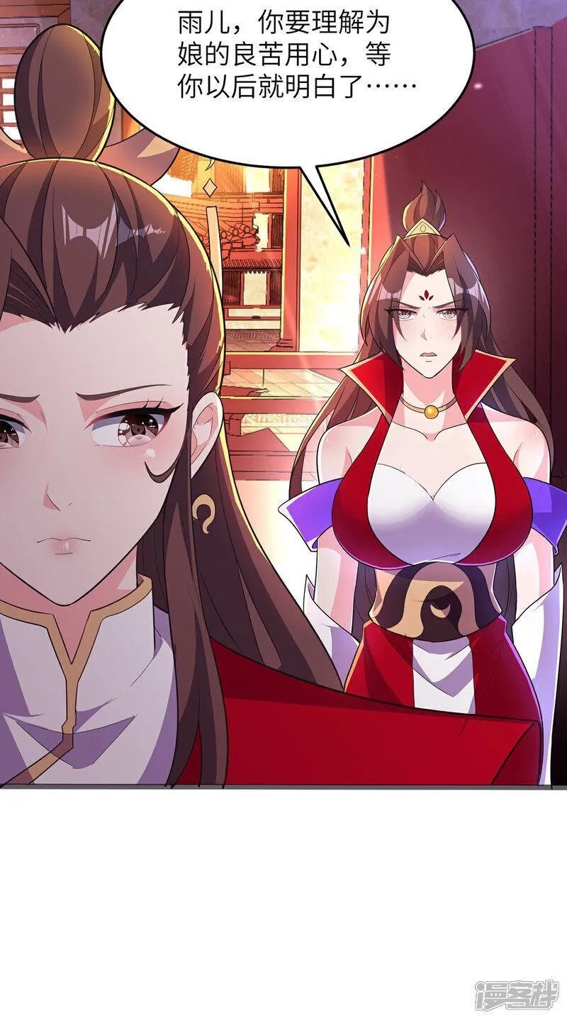 第一赘婿,第305话 大闹婚礼现场,第5张