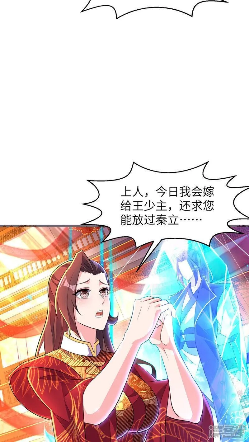第一赘婿,第305话 大闹婚礼现场,第51张
