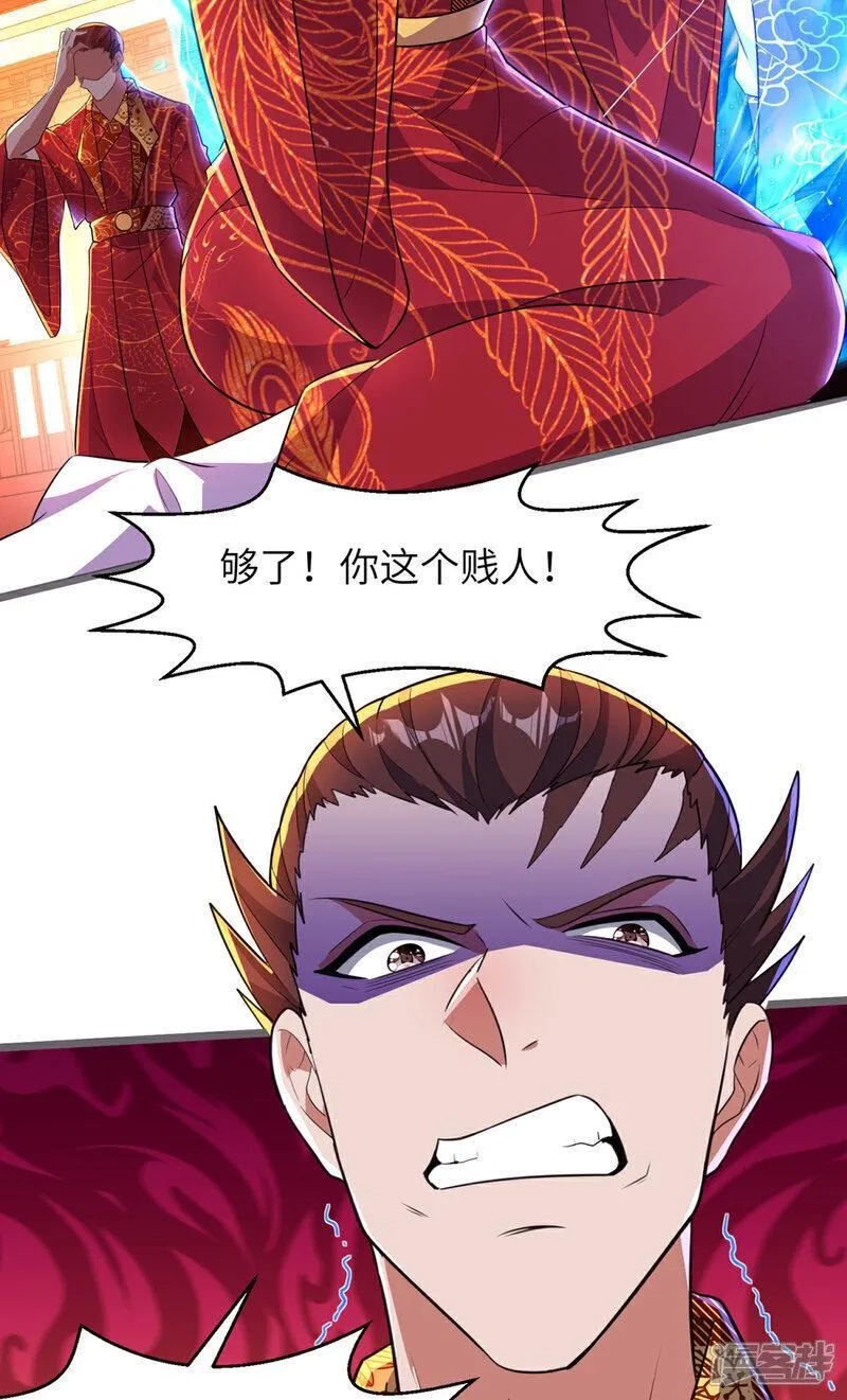 第一赘婿,第305话 大闹婚礼现场,第52张