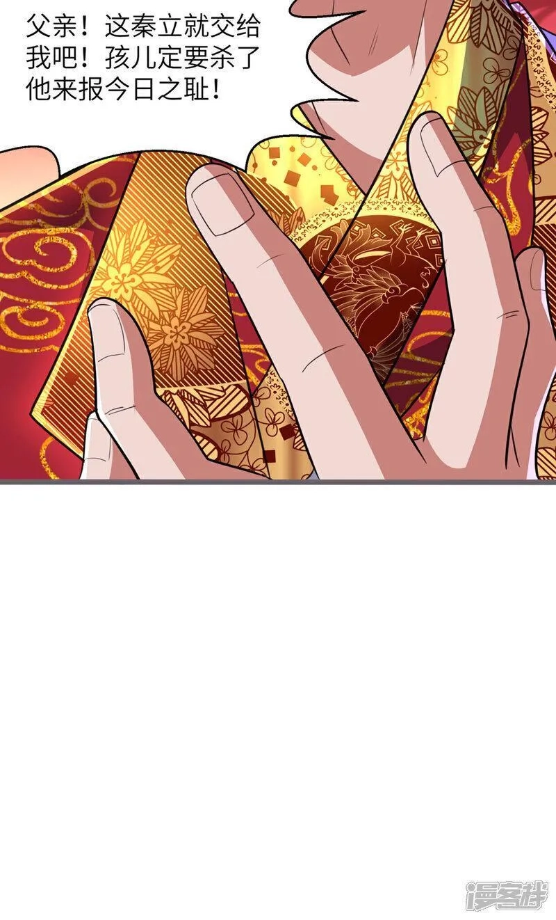 第一赘婿,第305话 大闹婚礼现场,第53张
