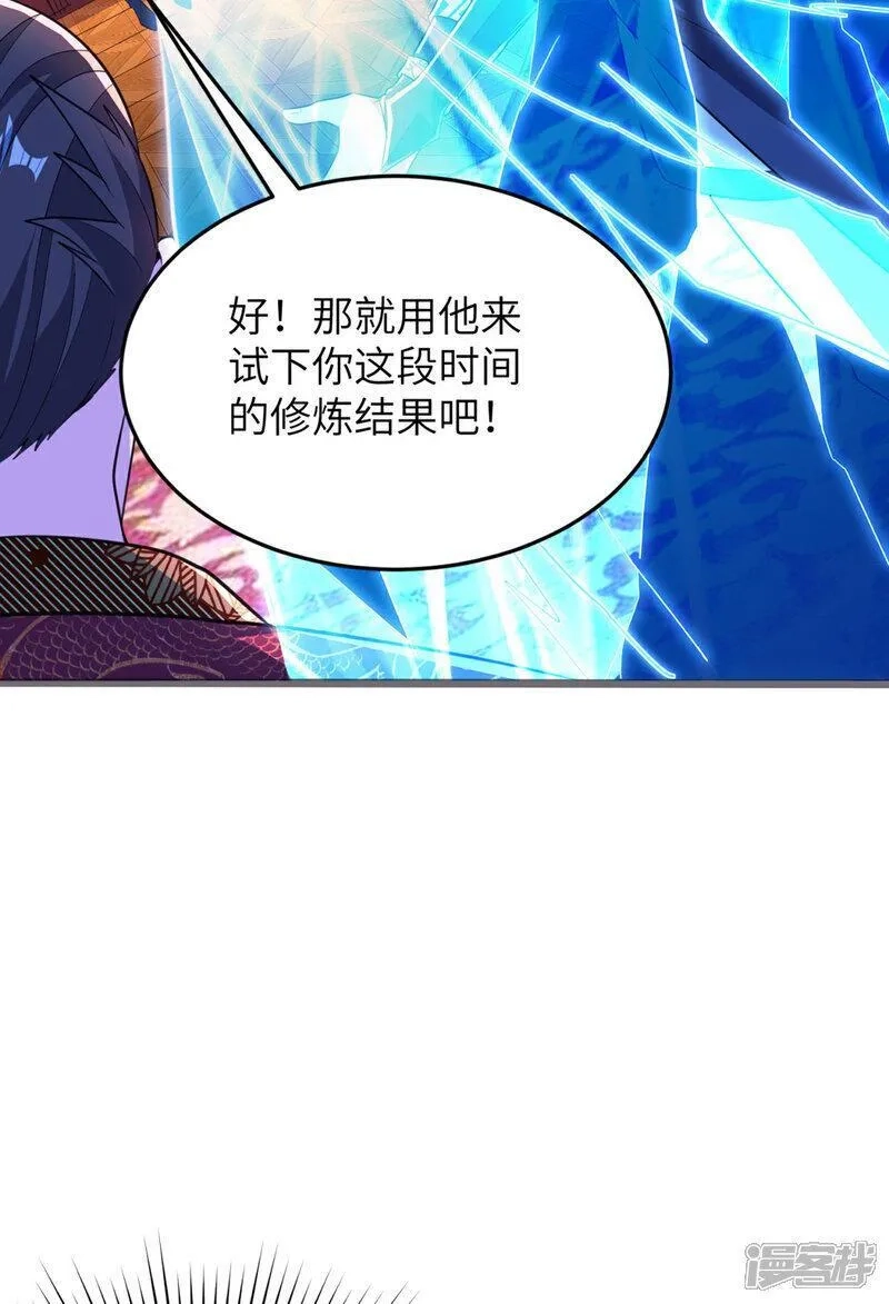 第一赘婿,第305话 大闹婚礼现场,第55张