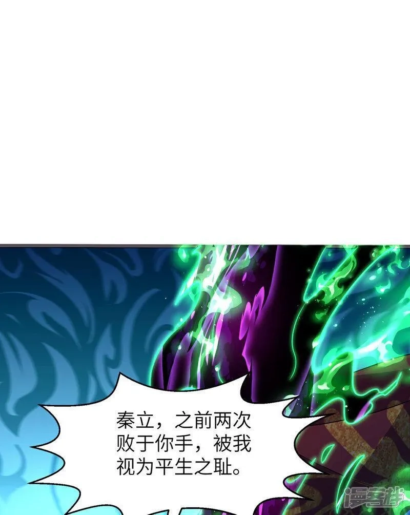 第一赘婿,第305话 大闹婚礼现场,第57张