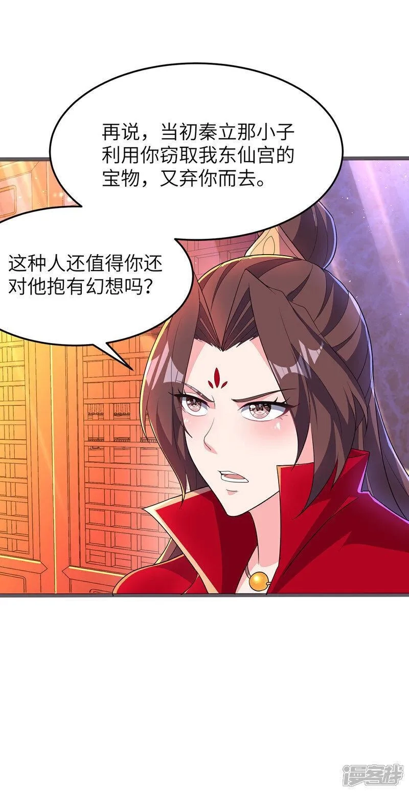 第一赘婿,第305话 大闹婚礼现场,第6张