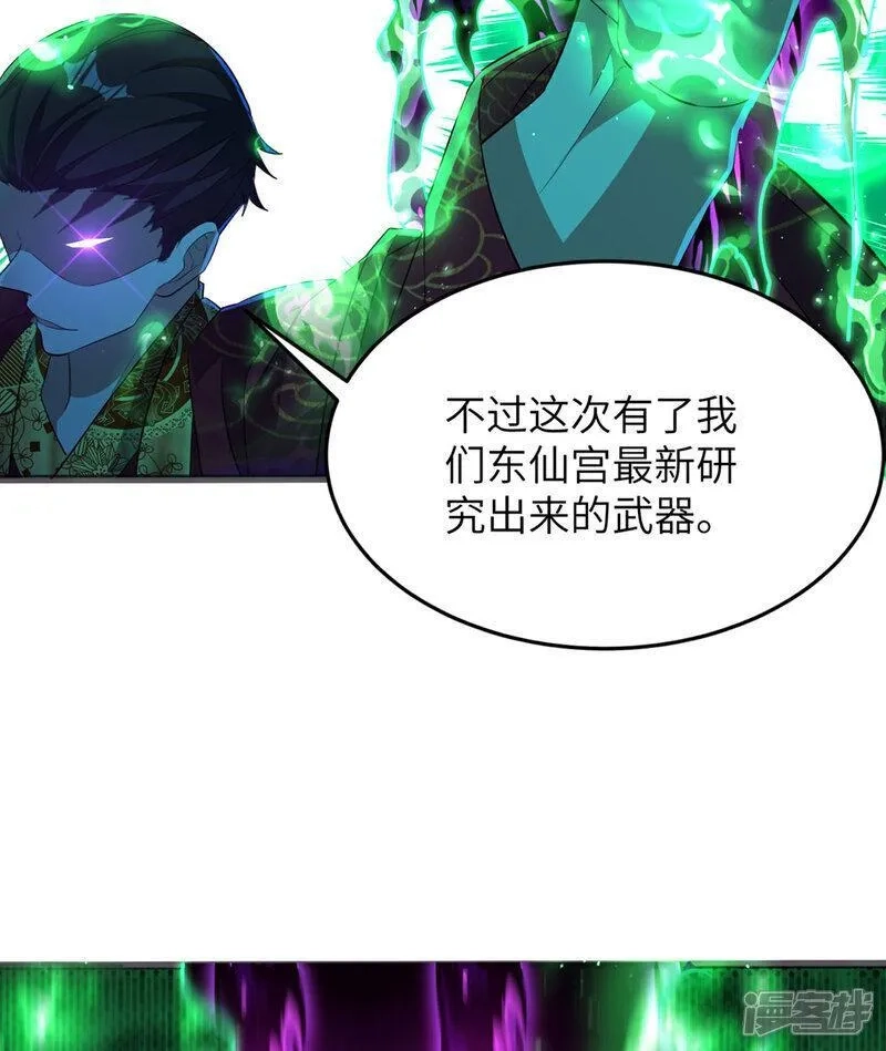 第一赘婿,第305话 大闹婚礼现场,第60张