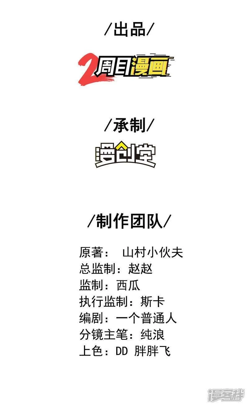 第一赘婿,第305话 大闹婚礼现场,第64张