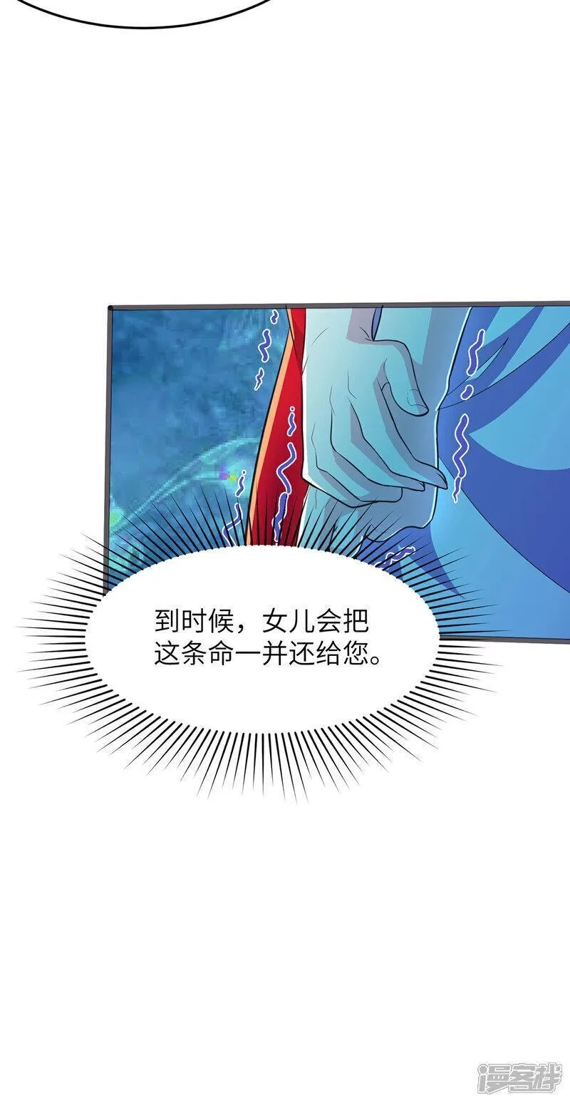 第一赘婿,第305话 大闹婚礼现场,第8张