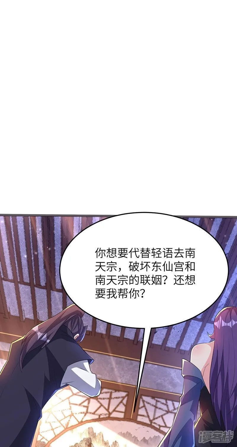 第一赘婿,第305话 大闹婚礼现场,第9张
