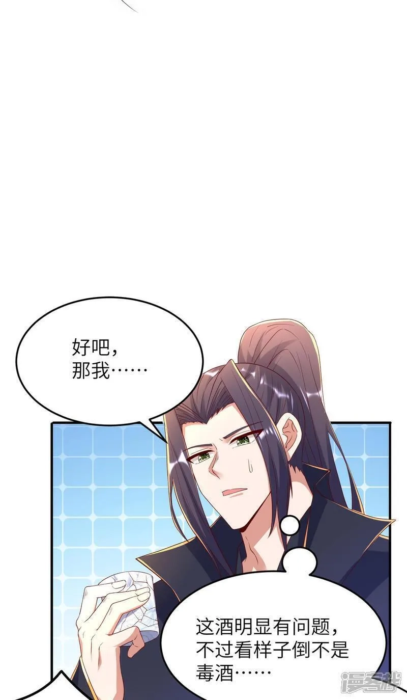 第一赘婿,第300话 这消息过于劲爆,第11张