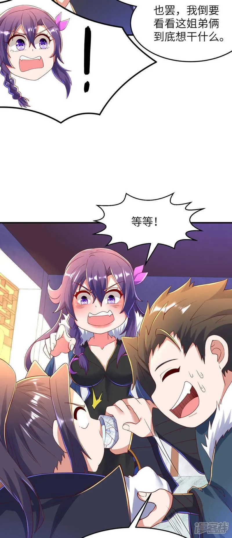第一赘婿,第300话 这消息过于劲爆,第12张
