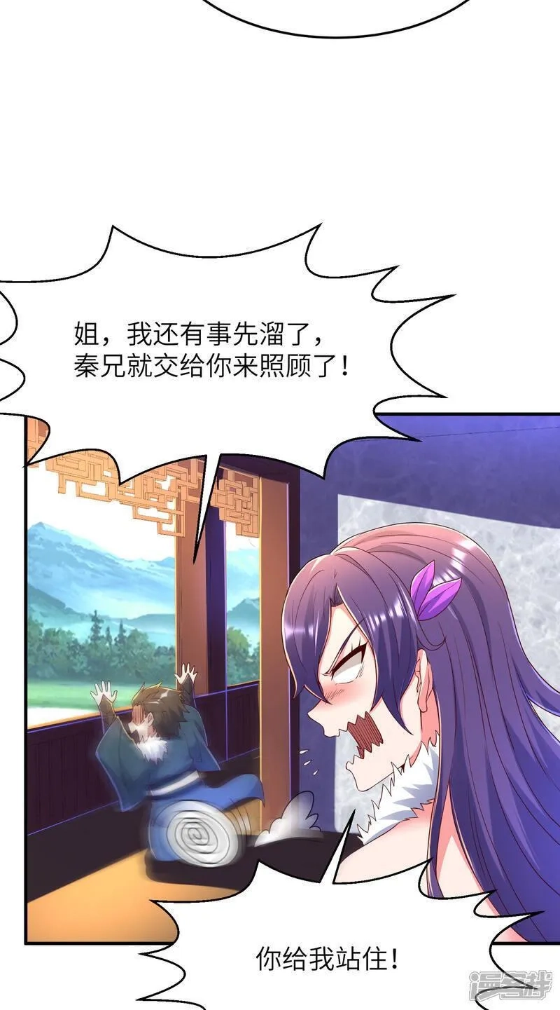 第一赘婿,第300话 这消息过于劲爆,第15张