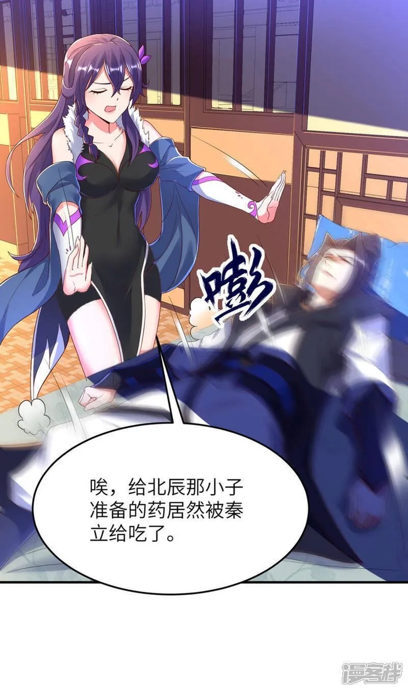 第一赘婿,第300话 这消息过于劲爆,第17张