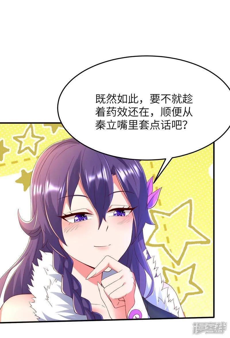 第一赘婿,第300话 这消息过于劲爆,第18张