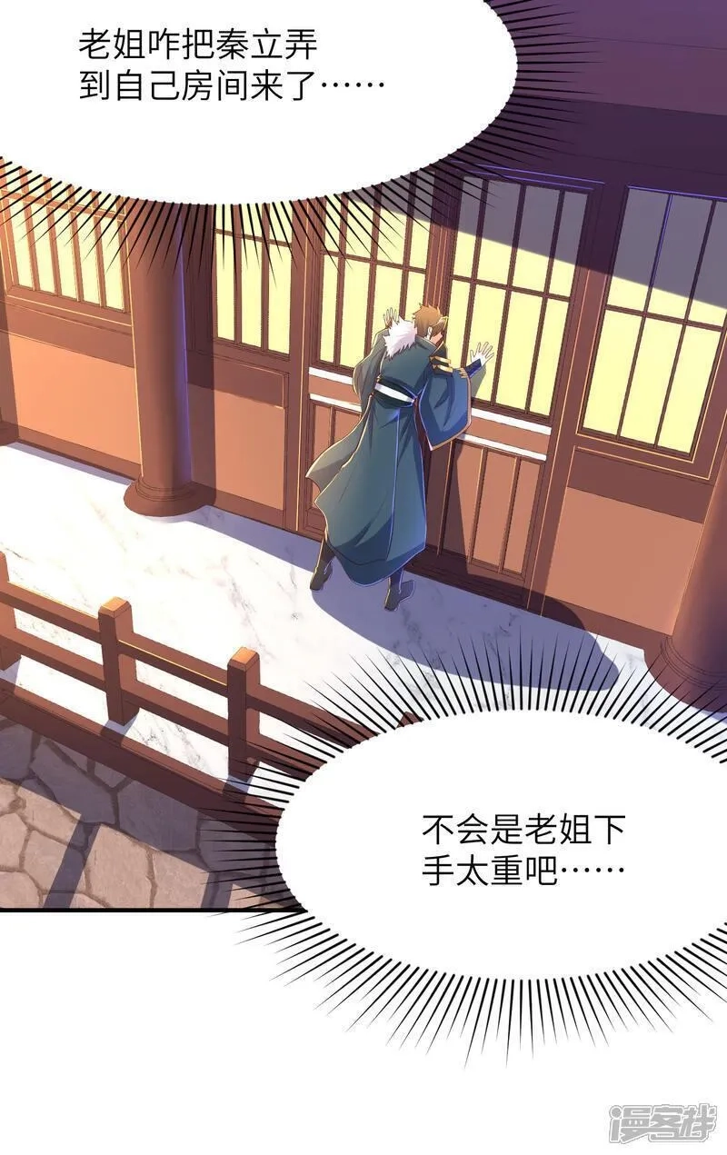 第一赘婿,第300话 这消息过于劲爆,第20张