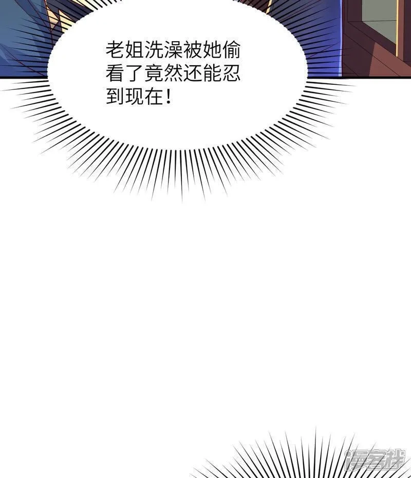 第一赘婿,第300话 这消息过于劲爆,第22张