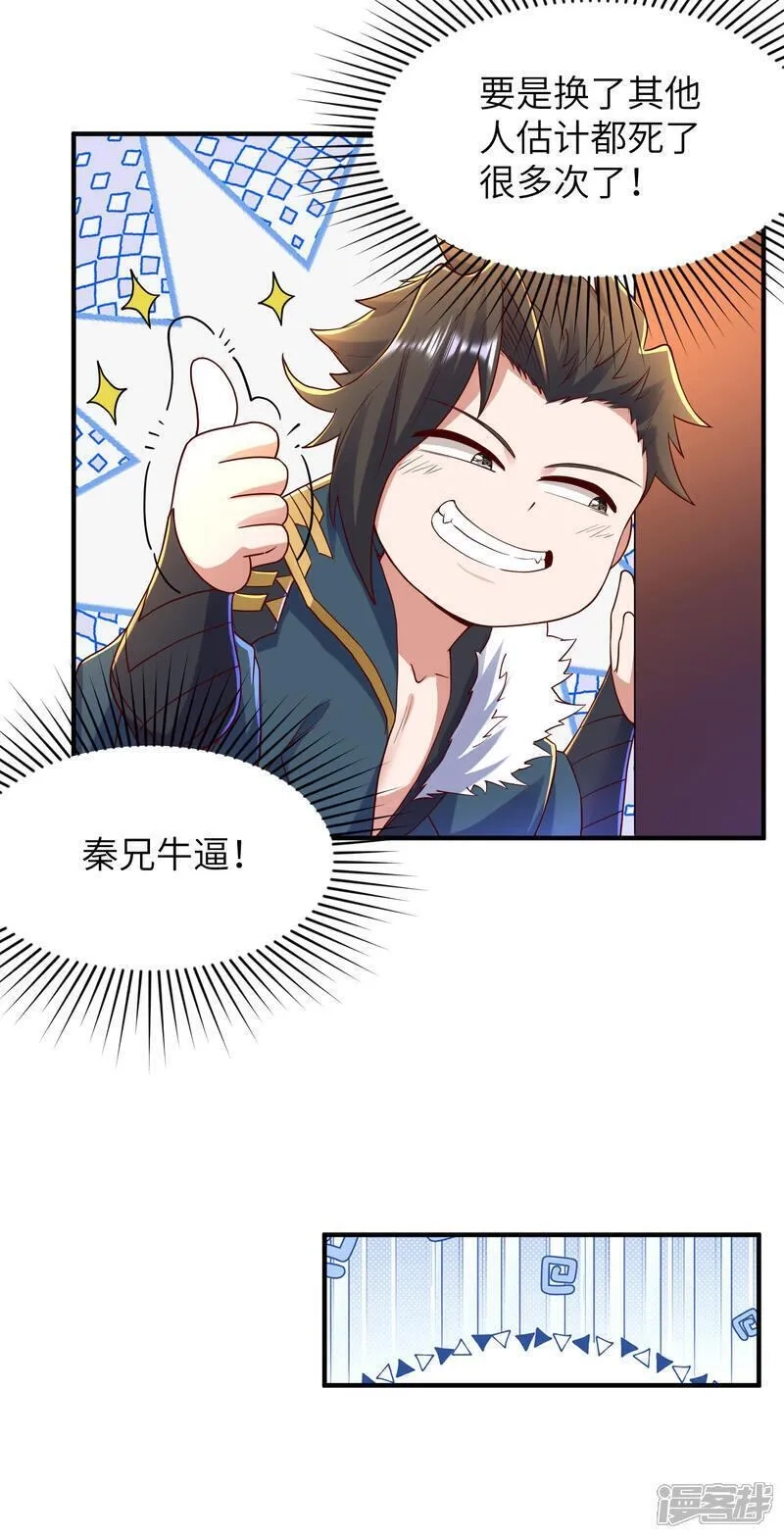 第一赘婿,第300话 这消息过于劲爆,第23张