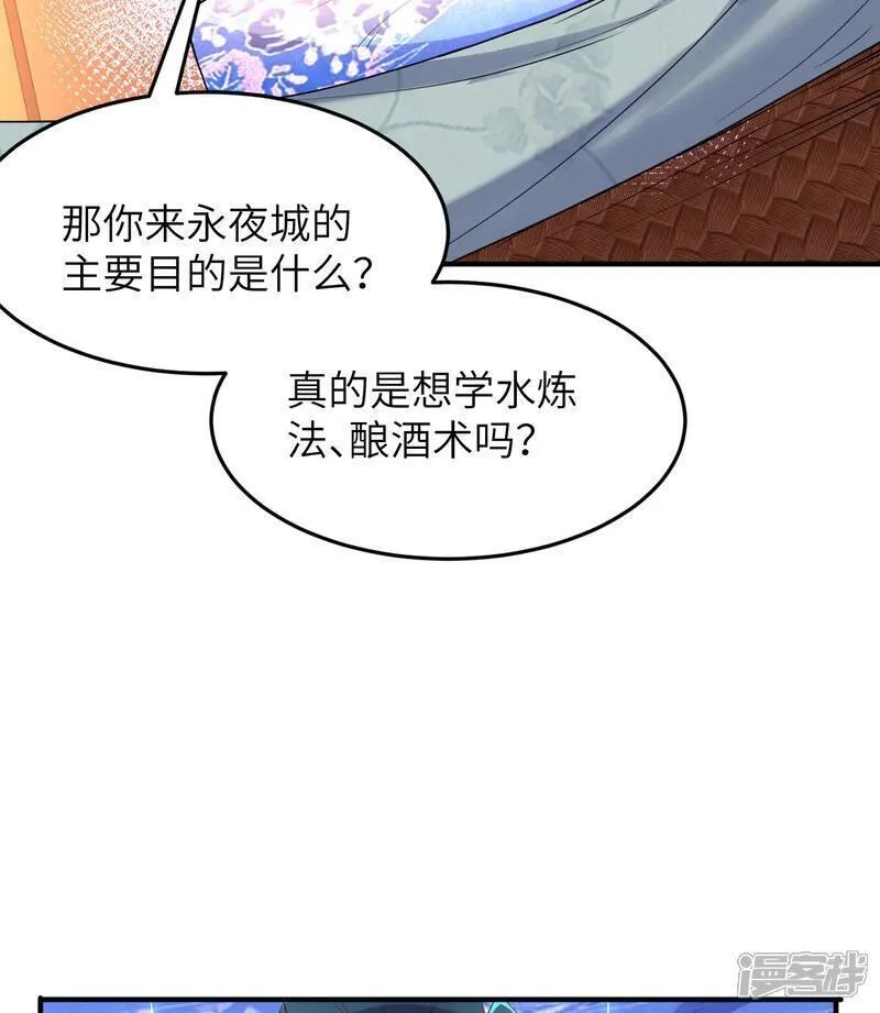 第一赘婿,第300话 这消息过于劲爆,第25张