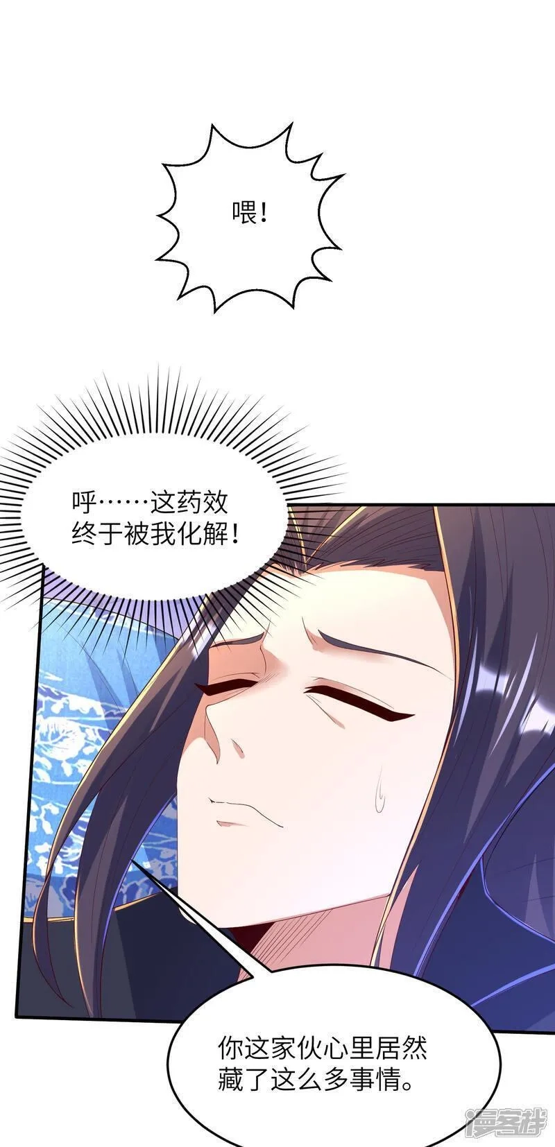 第一赘婿,第300话 这消息过于劲爆,第29张