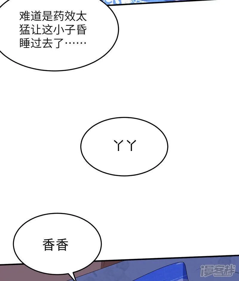 第一赘婿,第300话 这消息过于劲爆,第32张