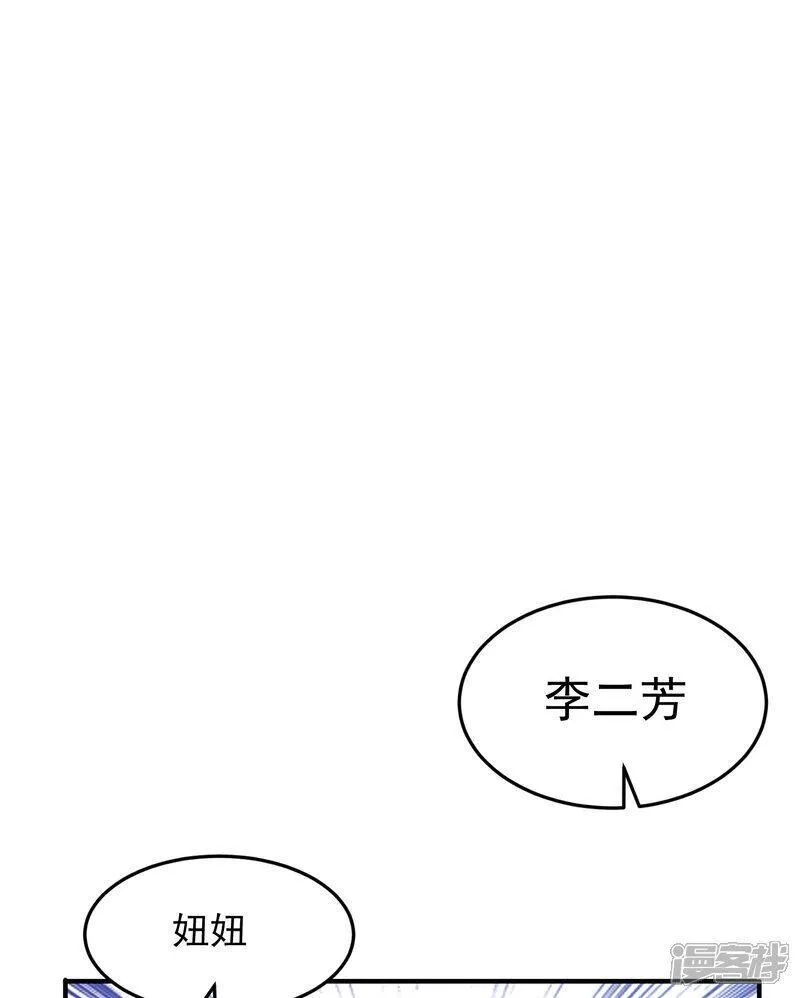 第一赘婿,第300话 这消息过于劲爆,第34张