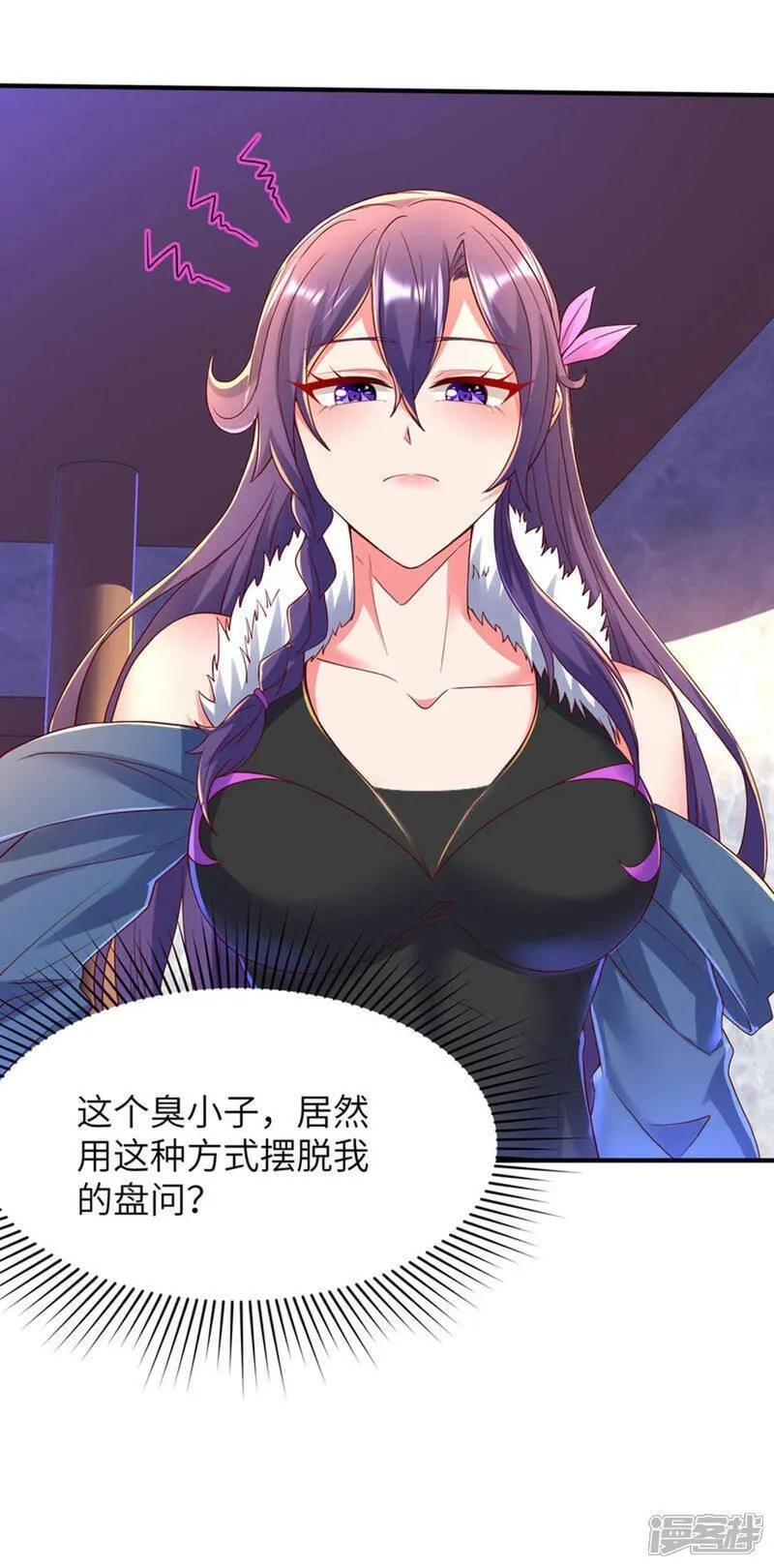 第一赘婿,第300话 这消息过于劲爆,第4张