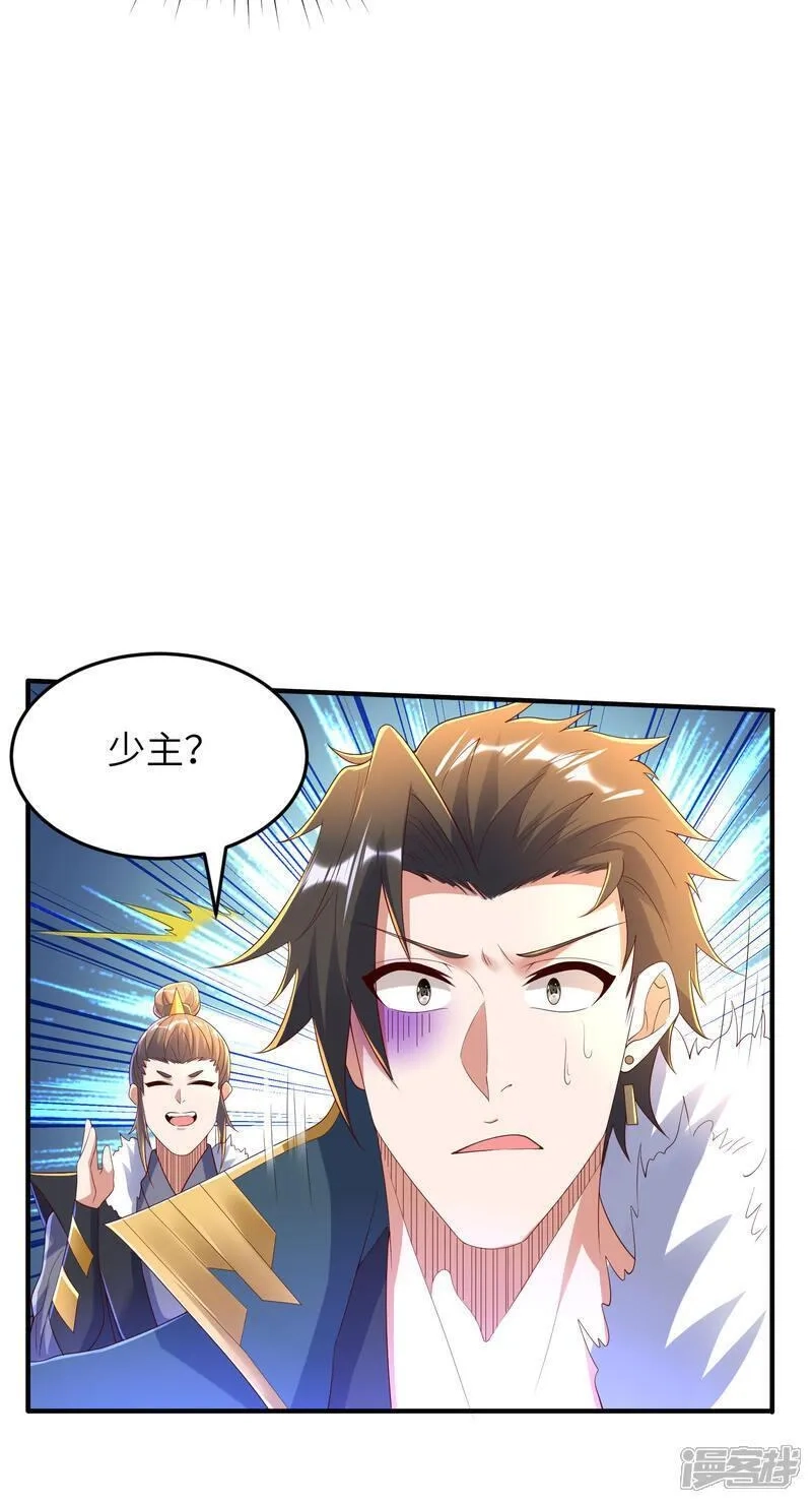 第一赘婿,第300话 这消息过于劲爆,第40张