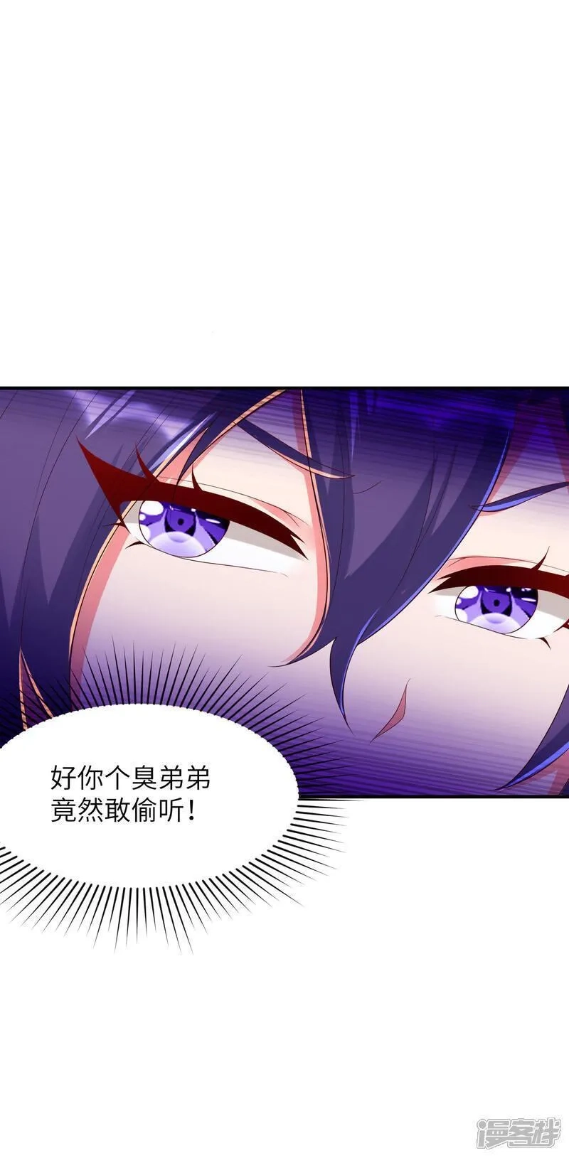 第一赘婿,第300话 这消息过于劲爆,第41张