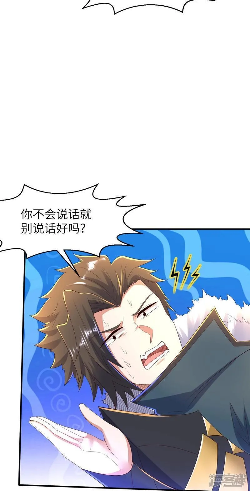 第一赘婿,第300话 这消息过于劲爆,第48张
