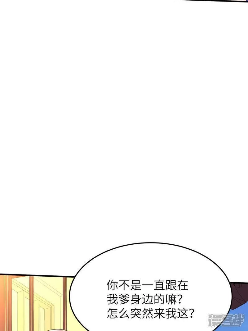 第一赘婿,第300话 这消息过于劲爆,第49张