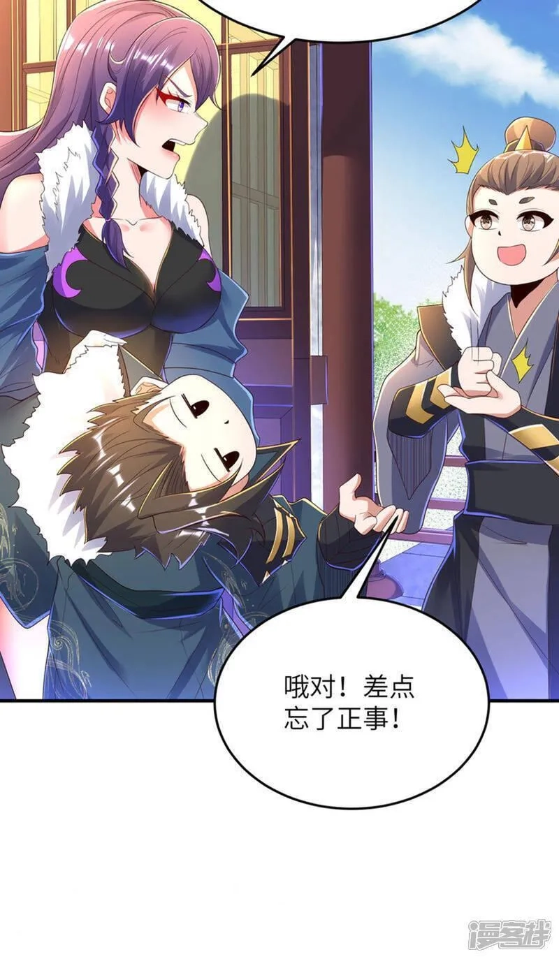 第一赘婿,第300话 这消息过于劲爆,第50张