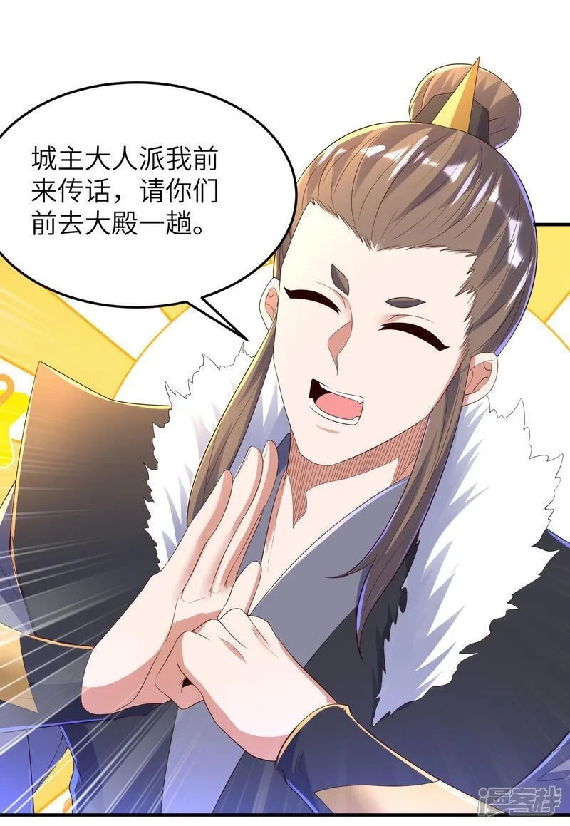 第一赘婿,第300话 这消息过于劲爆,第51张