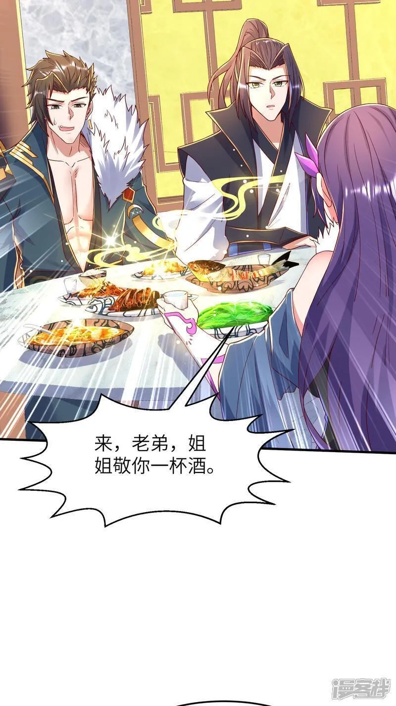 第一赘婿,第300话 这消息过于劲爆,第7张