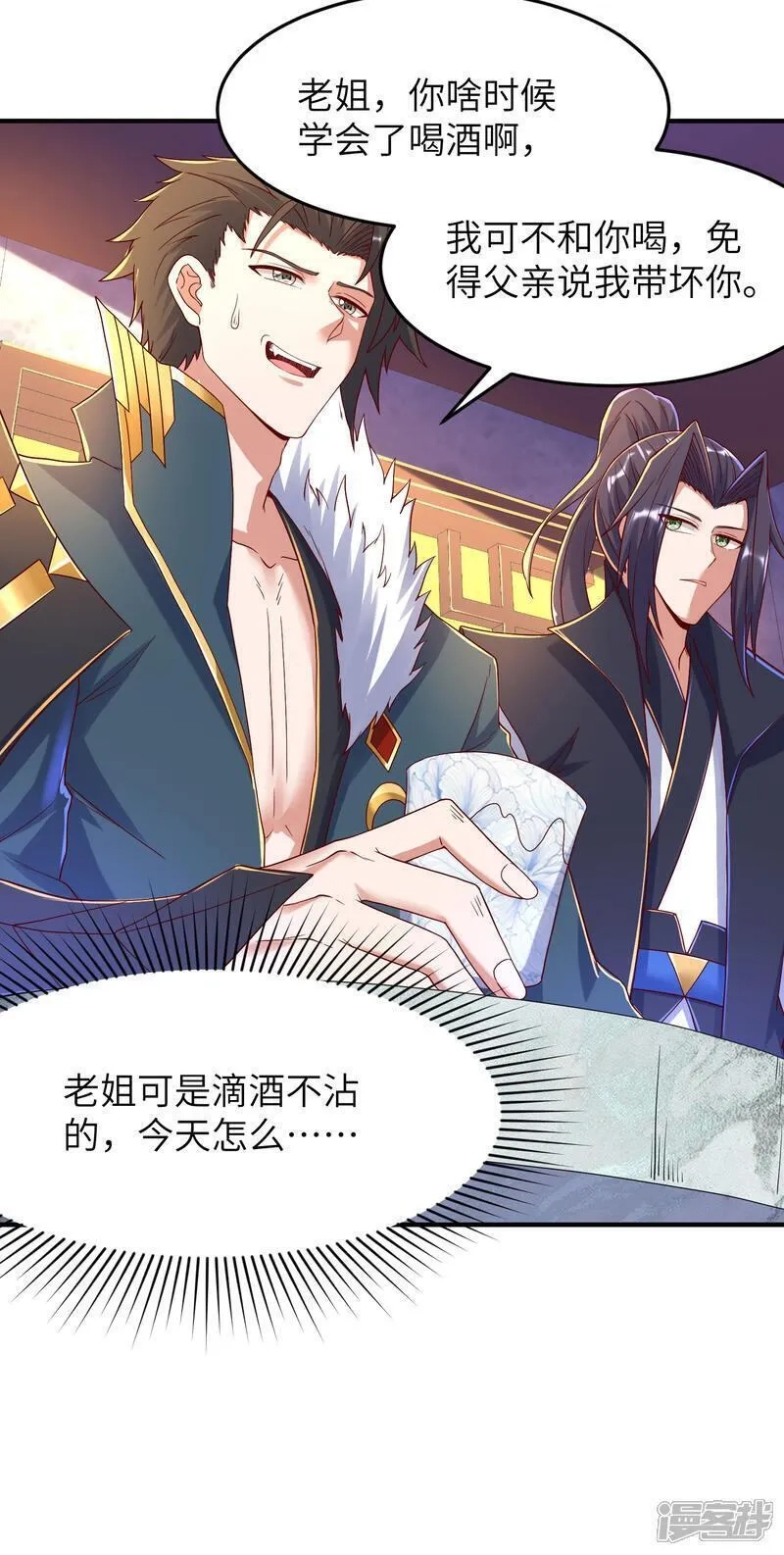 第一赘婿,第300话 这消息过于劲爆,第8张