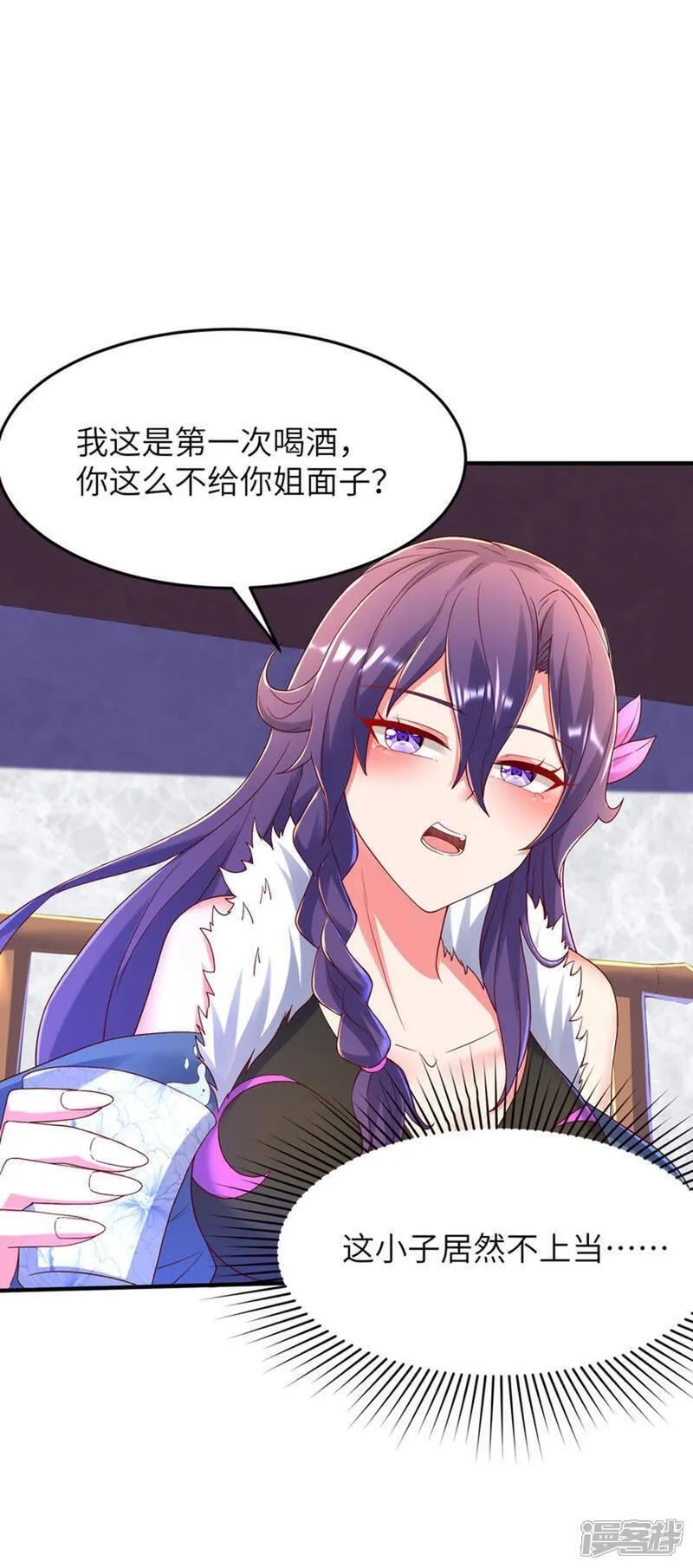 第一赘婿,第300话 这消息过于劲爆,第9张