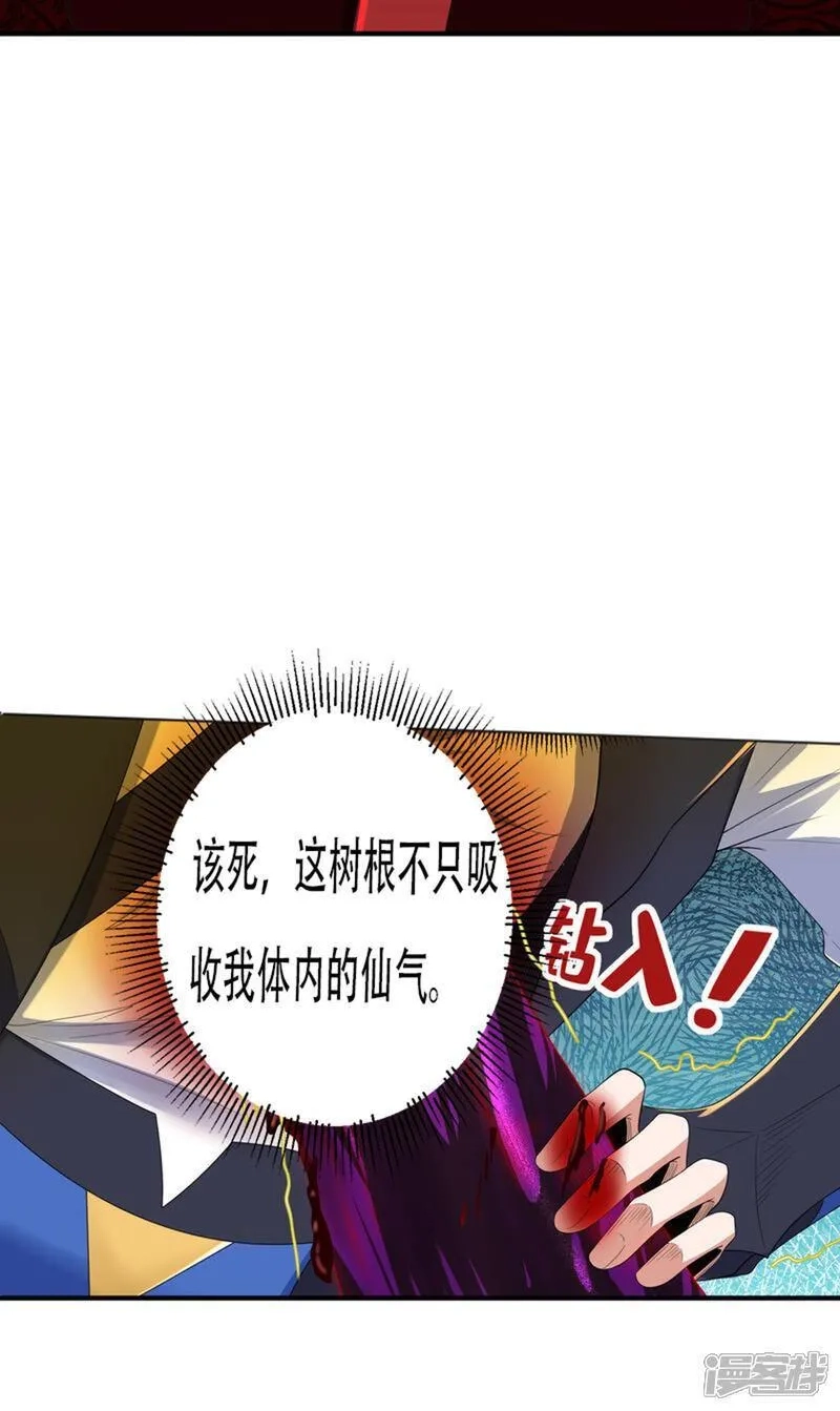 第一赘婿,第313话 老婆大人威武,第13张